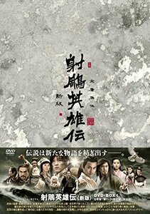 射?英雄伝〈新版〉DVD-BOX1(中古品)　(shin