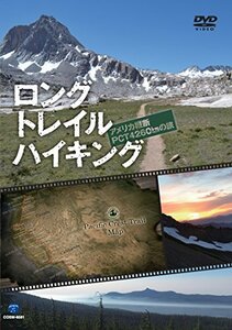 ロング トレイル ハイキング~アメリカ縦断PCT 4260kmの旅~ [DVD](中古品)　(shin