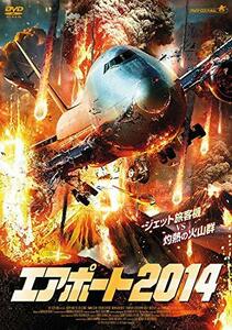 エアポート2014 [DVD](中古品)　(shin