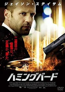 ハミングバード [DVD](中古品)　(shin