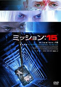 ミッション:15 [DVD](中古品)　(shin