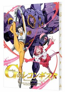 ガンダム Gのレコンギスタ 8(特装限定版) [Blu-ray](中古品)　(shin