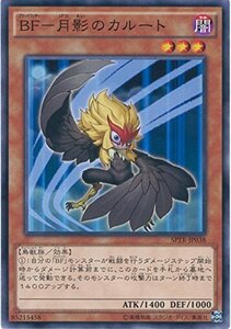 遊戯王OCG BF-月影のカルート ノーマル SPTR-JP038 遊戯王アーク・ファイブ [トライブ・フォース](中古品)　(shin