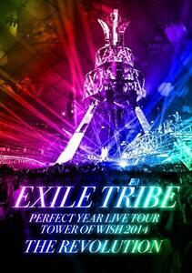 EXILE TRIBE PERFECT YEAR LIVE TOUR TOWER OF WISH 2014 ~THE REVOLUTION~ (DVD2枚組)(中古品)　(shin