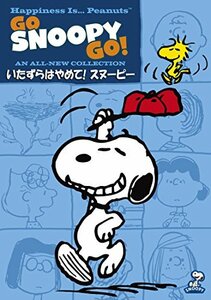 いたずらはやめて! スヌーピー [DVD](中古品)　(shin