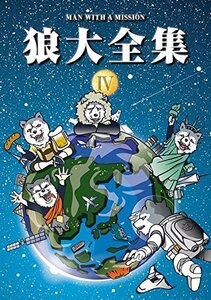 狼大全集IV(初回生産限定盤) [DVD](中古品)　(shin