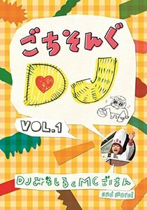 ごちそんぐDJ Vol.1 [DVD](中古品)　(shin