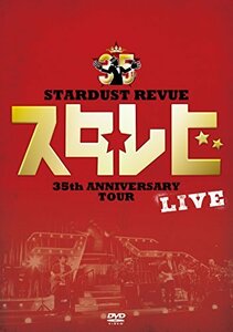 ＳＴＡＲＤＵＳＴ　ＲＥＶＵＥ　35ｔｈ　Ａｎｎｉｖｅｒｓａｒｙ　Ｔｏｕｒ　「スタ☆レビ」 [DVD](中古品)　(shin