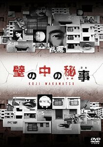 壁の中の秘事(ひめごと) [DVD](中古品)　(shin