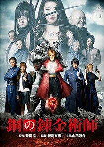 鋼の錬金術師 DVD(中古品)　(shin