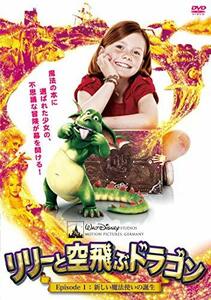 リリーと空飛ぶドラゴン Episode 1:新しい魔法使いの誕生 [DVD](中古品)　(shin