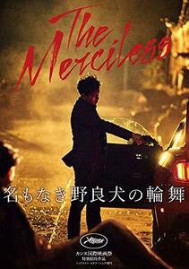 名もなき野良犬の輪舞 [DVD](中古品)　(shin