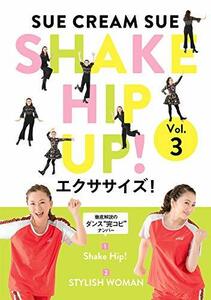 SHAKE HIP UP!エクササイズ! Vol.3(完全生産限定盤) [DVD](中古品)　(shin