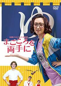 台北発メトロシリーズ~新北投駅~ まごころを両手に [DVD](中古品)　(shin