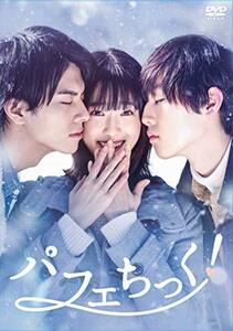 パフェちっく! [DVD](中古品)　(shin