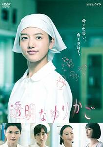 透明なゆりかご DVD-BOX(中古品)　(shin