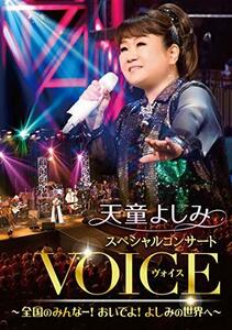 天童よしみスペシャルコンサートVOICE [DVD](中古品)　(shin