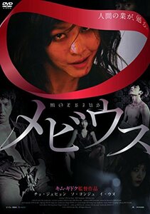 メビウス [DVD](中古品)　(shin