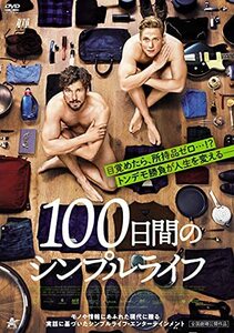 100日間のシンプルライフ [DVD](中古品)　(shin