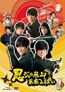 忍ジャニ参上! 未来への戦い 豪華版【初回限定生産】3枚組 Blu-ray/DVDセッ(中古　良品)　(shin