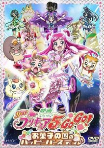 【中古 良品】 映画Yes!プリキュア5GoGo!お菓子の国のハッピーバースディ♪【初回限定版】 [DVD]　(shin