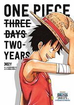 ONE PIECE?3D2Y? エースの死を越えて! ルフィ仲間との誓い[通常版][DVD]　(shin_画像1