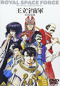 王立宇宙軍 オネアミスの翼 [DVD](中古 未使用品)　(shin