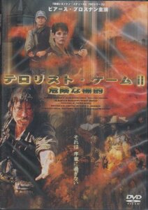 テロリスト・ゲームII危険な標的 [DVD](中古 未使用品)　(shin