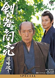 剣客商売スペシャル 道場破り [DVD](中古 未使用品)　(shin