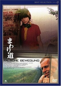 まわり道 デジタルニューマスター版 [DVD](中古 未使用品)　(shin