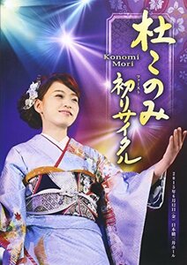初(ファースト)リサイタル [DVD](中古 未使用品)　(shin