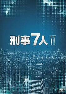 刑事7人 II DVD-BOX(中古 未使用品)　(shin