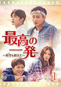 最高の一発~時空(とき)を超えて~ DVD-SET1(中古 未使用品)　(shin