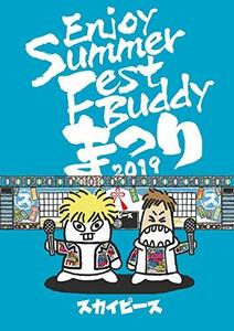 Enjoy Summer Fest Buddy~まつり~(完全生産限定盤)(特典なし) [DVD](中古 未使用品)　(shin