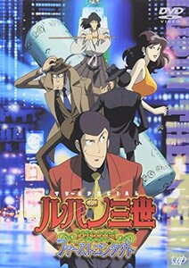 ルパン三世 EPISODE:0 ファーストコンタクト [DVD](中古 未使用品)　(shin