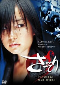 さそり けもの道(後編)/悪女道(前・後編) [DVD](中古 未使用品)　(shin