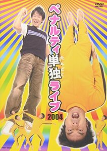 ペナルティ 単独ライブ2004 [DVD](中古 未使用品)　(shin