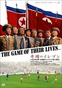 奇蹟のイレブン 1966年W杯 北朝鮮VSイタリア戦の真実 [DVD](中古 未使用品)　(shin