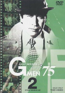 Gメン’75 BEST SELECT VOL.2 [DVD](中古 未使用品)　(shin