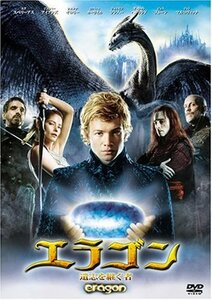 エラゴン 遺志を継ぐ者 [DVD](中古 未使用品)　(shin