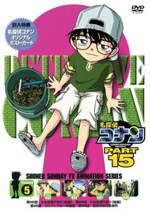 名探偵コナンDVD PART15 vol.5(中古 未使用品)　(shin