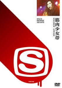 SPACE SHOWER ARCHIVE　筋肉少女帯 LIVE 9103 [DVD](中古 未使用品)　(shin