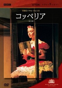 英国ロイヤル・バレエ団 コッペリア(全3幕) [DVD](中古 未使用品)　(shin