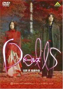 Dolls[ドールズ] [DVD](中古 未使用品)　(shin