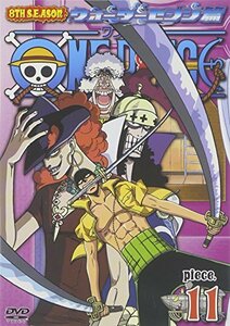 ONE PIECE ワンピース エイトスシーズン ウォーターセブン篇 piece.11 [DVD](中古 未使用品)　(shin