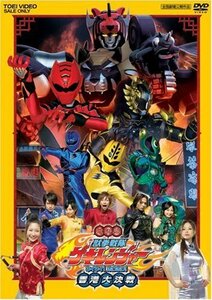 電影版 獣拳戦隊ゲキレンジャー [DVD](中古 未使用品)　(shin