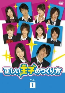 正しい王子のつくり方 Vol.1 [DVD](中古 未使用品)　(shin