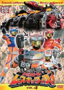 トミカヒーロー レスキューフォース VOL.4 [DVD](中古 未使用品)　(shin