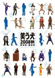 笑う犬2008秋 DVD-BOX(中古 未使用品)　(shin