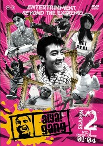 「aiya!gang」Season.2 Vol.1(Episode.01-Episode.04) [DVD](中古 未使用品)　(shin